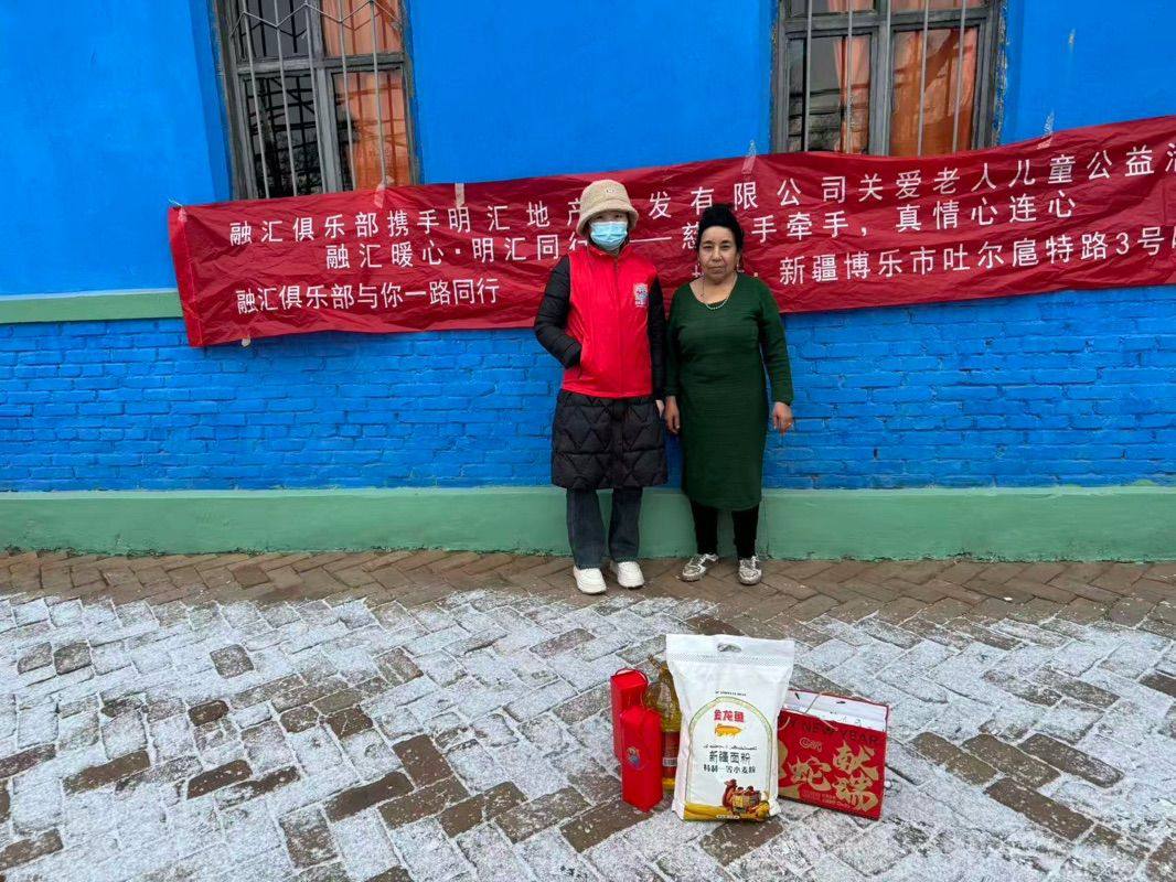 公益活动照片 3